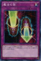 【遊戯王】パラレルレア◇魔法の筒