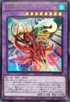 【遊戯王】ウルトラレア◇E・HERO フレイム・ウィングマン-フレイム・シュート