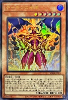 キズあり【遊戯王】ウルトラレア◇デーモンの光来