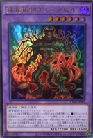 捕食植物デェアデビル