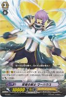 【ヴァンガード】-◇双煌の剣士 マーハウス