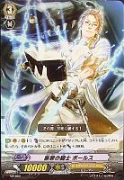 【ヴァンガード】-◇断罪の騎士 ボールス