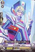 【ヴァンガード】-◇小さな賢者 マロン