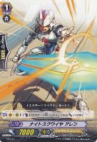 【ヴァンガード】-◇ナイトスクワイヤ アレン