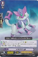 【ヴァンガード】-◇くらうでぃあ
