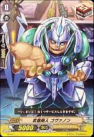 【ヴァンガード】-◇武器商人 ゴヴァノン