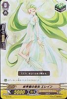【ヴァンガード】-◇世界樹の巫女 エレイン