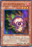 スピードキング スカル フレイム 遊戯王トレカお買得価格通販 トレコロ スピードキング スカル フレイム 遊戯王トレカお買得価格通販 トレコロ