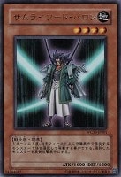 【遊戯王】ウルトラレア◇サムライソード・バロン