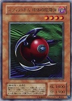 振り子刃の拷問機械【遊戯王トレカ高価買取価格査定：トレコロ】