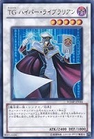 炎星師－チョウテン【遊戯王トレカお買得価格通販：トレコロ】