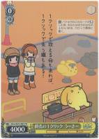 【ヴァイス】TD◇終焉の1クリック うーさー
