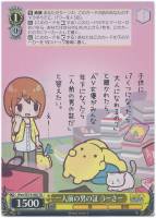 【ヴァイス】TD◇一人前の男の証 うーさー