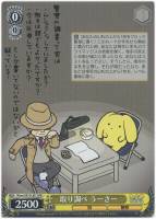 【ヴァイス】WR◇取り調べ うーさー