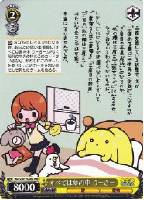 【ヴァイス】WR◇すべては夢の中へ うーさー