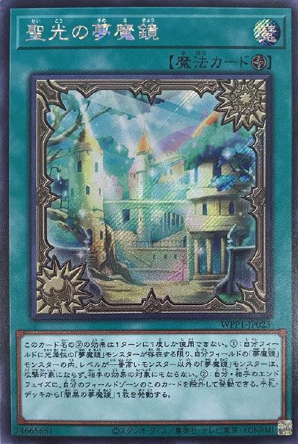 混沌領域【遊戯王トレカお買得価格通販：トレコロ】