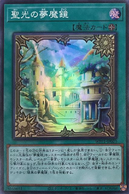 型番なし/EX【復刻版(右下シール有り)】和睦の使者 | 遊戯王OCG