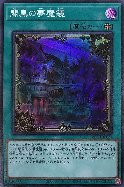 最新値下げカード一覧（遊戯王）: カードを買う(並び順：商品