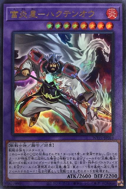 天元の荒鷲王【遊戯王トレカお買得価格通販：トレコロ】