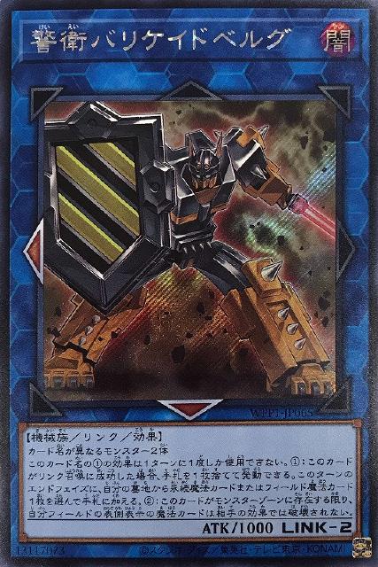 天元の荒鷲王【遊戯王トレカ高価買取価格査定：トレコロ】