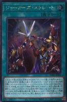 ジョーカーズ・ストレート【遊戯王トレカお買得価格通販：トレコロ】