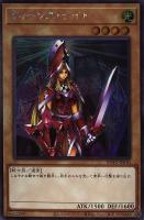 【遊戯王】シークレットレア◇クィーンズ・ナイト
