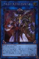 アルカナ トライアンフジョーカー【遊戯王トレカお買得価格通販