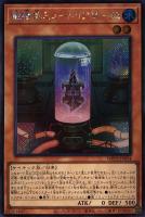 ジョーカーズストレート | スーパー | ドラゴンスター | 遊戯王