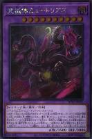 【遊戯王】シークレットレア◇究極体ミュートリアス