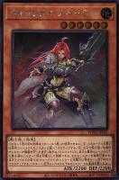 【遊戯王】シークレットレア◇ウォークライ・スキーラ