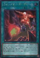 【遊戯王】シークレットレア◇ウォークライ・オーディール