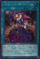 【遊戯王】シークレットレア◇マジシャンズ・サルベーション