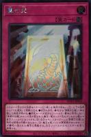 アルカナ トライアンフジョーカー【遊戯王トレカ高価買取価格