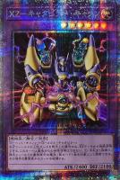 キズあり【遊戯王】PSE◇XZ-キャタピラー・キャノン