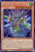 【遊戯王】シークレットレア◇騎甲虫スティンギー・ランス