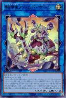 【遊戯王】ウルトラレア◇騎甲虫アームド・ホーン