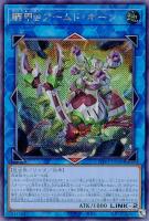 【遊戯王】シークレットレア◇騎甲虫アームド・ホーン