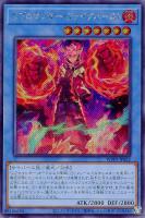 【遊戯王】シークレットレア◇リブロマンサー・ファイアバースト