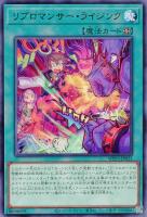 リブロマンサー・ファイアバースト【遊戯王トレカお買得価格通販