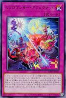 【遊戯王】レア◇リブロマンサー・アフェクテッド