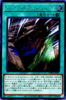 最果てのゴーティス【遊戯王トレカお買得価格通販：トレコロ】