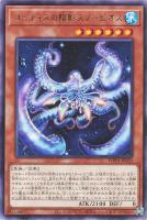 【遊戯王】レア◇ゴーティスの陰影スノーピオス