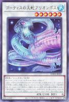 共命の翼ガルーラ【遊戯王トレカお買得価格通販：トレコロ】