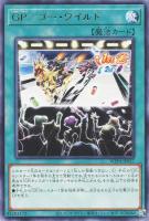 合体魔神－ゲート・ガーディアン【遊戯王トレカお買得価格通販