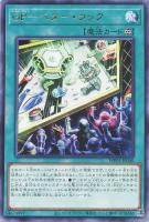 合体魔神－ゲート・ガーディアン【遊戯王トレカお買得価格通販