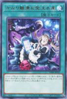 共命の翼ガルーラ【遊戯王トレカお買得価格通販：トレコロ】