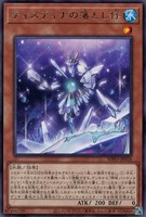 【遊戯王】レア◇ティスティナの落とし仔