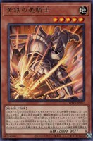 【遊戯王】レア◇黄鉄の愚騎士