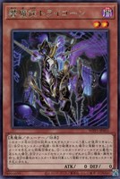【遊戯王】レア◇響魔従トライコーン