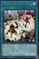 【遊戯王】レア◇バーバリアン・エコーズ